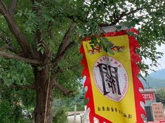 -关帝圣像景区