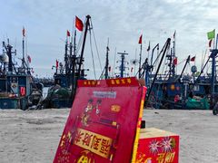 -龙王塘渔港