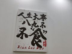 -仙螺岛海鲜自助餐厅(总店)