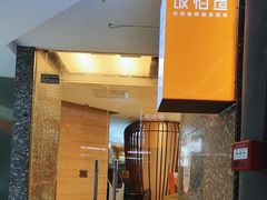 -饭怕鱼·黄焖鲟龙鱼(湖大店)