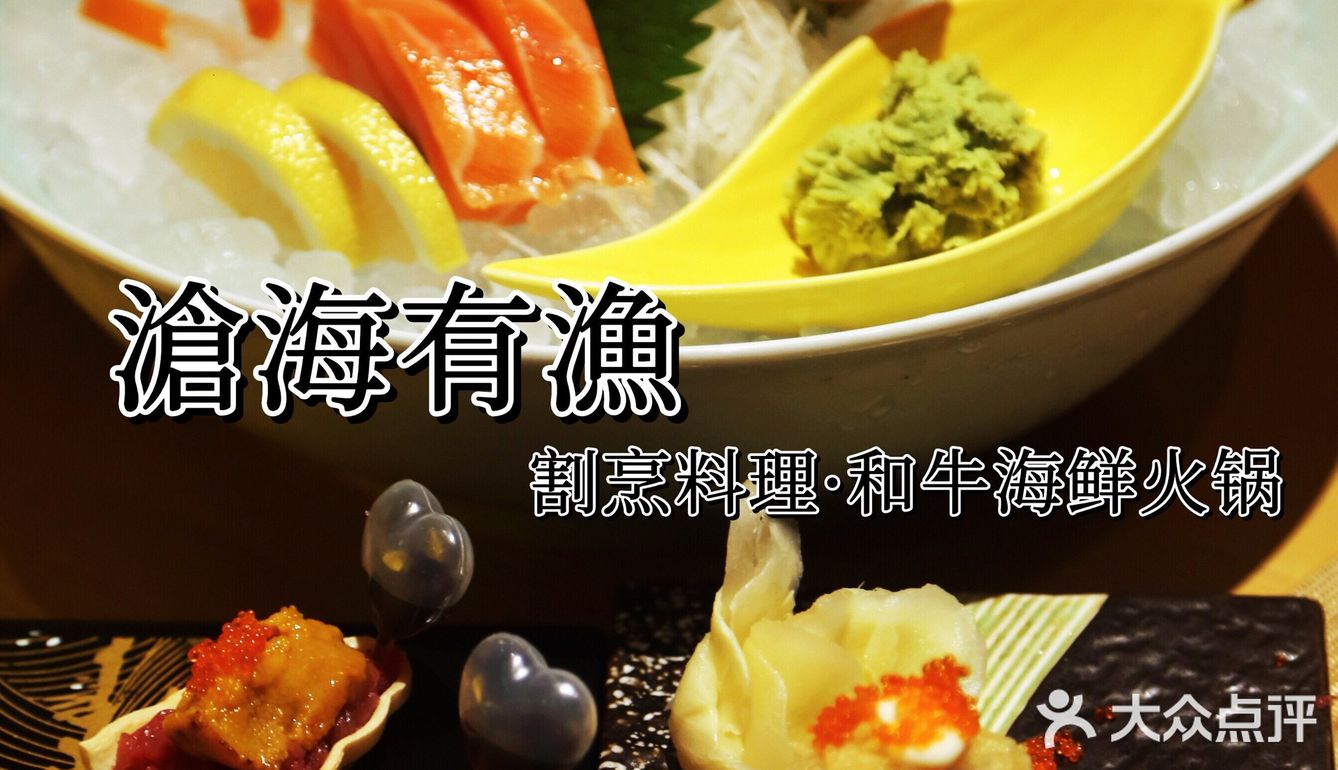约会当然要去沧海有渔啦｜氛围感拉满
