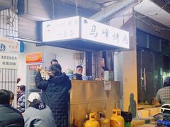 -清真·马峰烤肉(小学习北巷店)