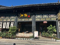 -平遥县衙
