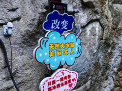 -秦岭终南山世界地质公园翠华山景区