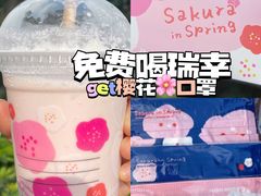 樱花小铁-瑞幸咖啡(金中环国际商务大厦店)