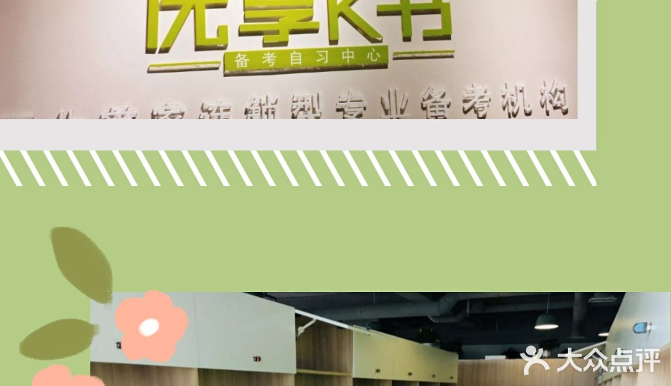 优享备考，每天奋斗多一点[调皮]