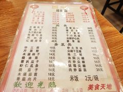 菜单-新健小吃(承德街店)