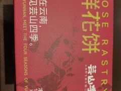 -芸山季·云南野生菌火锅(南翔印象城MEGA店)