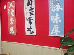 -听涛雅苑百味饺子老家菜馆