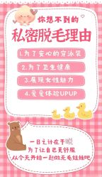 -薇兰专业脱毛连锁机构