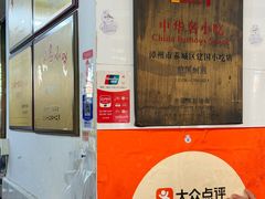 -建国蚵煎蚵面