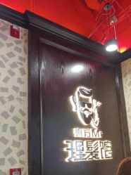 -东方先生国潮男士理发馆