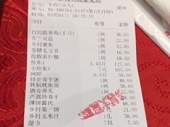 账单-乡村大苑(嘉定店)