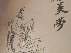 -磁州卤面·地标邯郸菜(97年创始店)