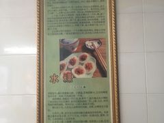 -共和老洪豆花草粿水粿