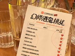 -COMMUNE幻师(天品西岸店)