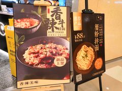 -贡梅老面馆·蟹粉面·无锡特色小吃(南长街主推店)