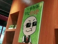 -非烤勿扰自助烤肉(东城时尚店)