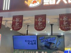 -鮨人饭团(浦口大洋百货店)