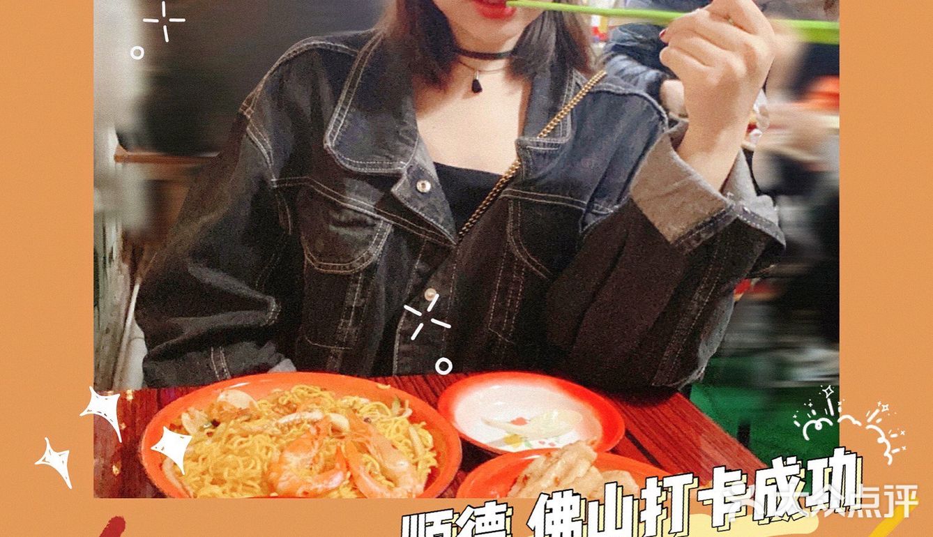 顺德.佛山③|美食网红打卡|想吃就去吃吧