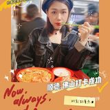 顺德.佛山③|美食网红打卡|想吃就去吃吧