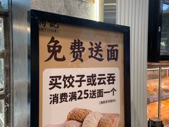 -炳记云饺(德政总店)
