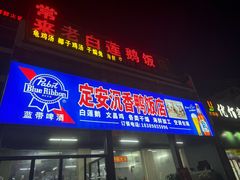 -常来老白莲鹅饭店(老城店)