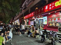 -二斗栗子(黄河道店)