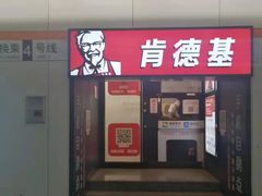 -肯德基(东安路站店)