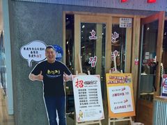 -姜虎东白丁烤肉(虹桥天地店)