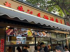 -老黄记手撕烤兔(玉林街店)