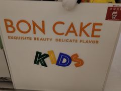 -BONCAKE裱花蛋糕(万象汇店)