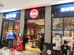 门面-布林斯深盘披萨(SM广场店)