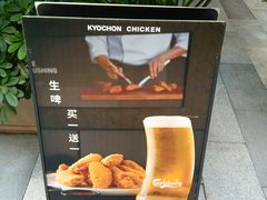 -Kyochon1991校村(共和路店)