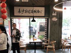 -易裕和·长沙米粉(竹塘西路店)
