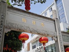 -三坊七巷历史文化街区