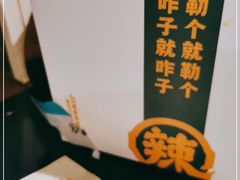 -井格重庆火锅(西直门凯德Mall店)