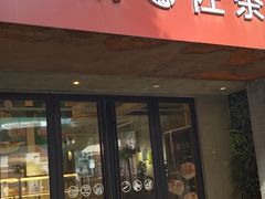 门面-manabe (共和新路店)