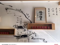 -御面斋精品面馆