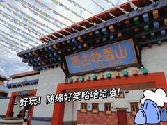 -青岛方特梦幻王国