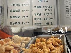 -满记烧饼(牛街东里小区一区店)