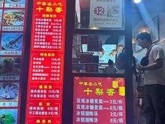 -十梨香