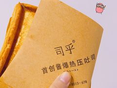-司乎·日式鲜吐司(EFC欧美广场店)
