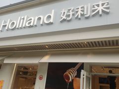 门面-好利来(健德门店)