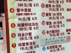 菜单-屋有鲜