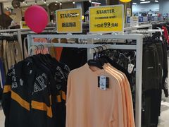 -BIGOFFS 超级折扣(仁恒伊势丹店)