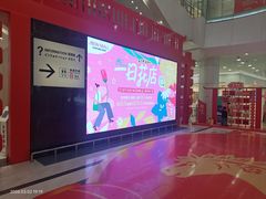 -永旺梦乐城(金银潭店)