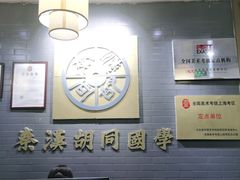 -秦汉胡同书法国画古筝围棋书院(漕宝日月光分馆)