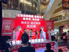 -深圳来福士广场