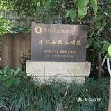 碉堡定为文物，闵行又添一例